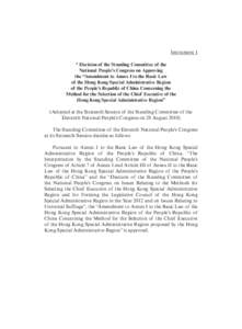 Decision of the Standing Committee of the National People’s Congress on Approving the “Amendment to Annex I to the Basic Law of the Hong Kong Special Administrative Region of the People’s Republic of China Concerning the Method for the Selection of the Chief Executive of the Hong Kong Special Administrative Region”