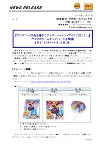 NEWS RELEASE 2014 年 4 月 14 日