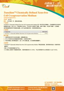 TransStemTM Chemically Defined Xeno-free Cell Cryopreservation Medium