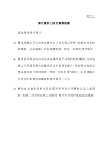 Microsoft Word - LegCo Q19_Lam Tai-fai(v8-c).doc