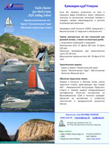 Microsoft Word - CATA Advertorial Page RUS Info Edited Final-2.doc