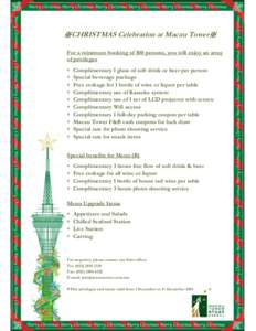 ※CHRISTMAS Celebration at Macau Tower※ For a minimum booking of 100 persons, you will enjoy an array of privileges   