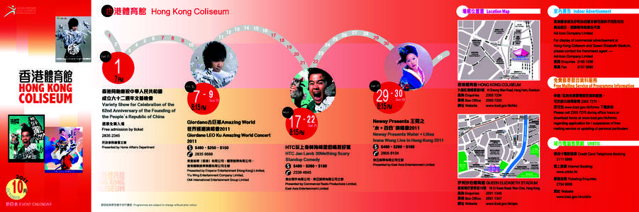 Hong Kong Coliseum Past Monthly Event Calendar 2011 Oct