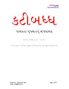 http://www.zazi.com  k4Ib)0 0bkta gujratnu& rajkar8 le`k … icrag za 