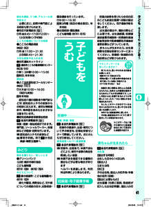 樹木を譲りたい／欲しいとき ●グリーンバンク （公財）横浜市緑の協会 こども植物園 ☎　  みどりについて