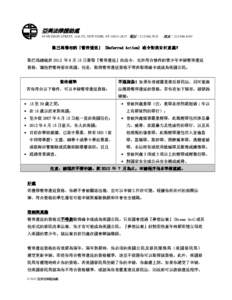 Microsoft Word - DREAM Act AR Fact Sheet-Chinese[removed]doc