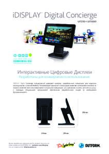 9_iDISPLAY Digital Concierge_Spec-Sheet_LTR_RUS