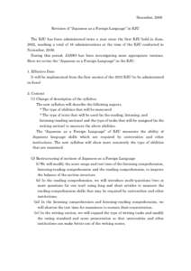 Education in the United States / Learning to read / Reading / Reading comprehension / Examination for Japanese University Admission / TOEFL / Deutsches Sprachdiplom Stufe I and II / Education / Linguistics / Standardized tests