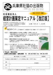 兵庫県社協の出版物 ご注文は Ｔｅｌ Ｆａｘ