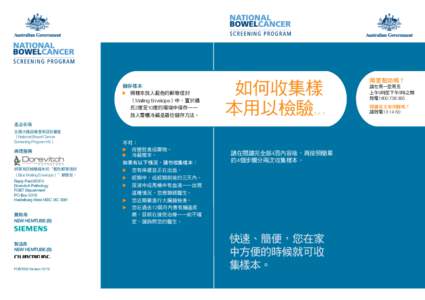 儲存樣本 STORING YOUR SAMPLES 將樣本放入藍色的郵寄信封 	 Store the blue Mailing Envelope （Mailing Envelope）中，置於攝