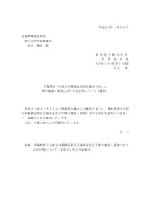 Microsoft Word Viewer - FIX鑑（案）r3.doc