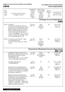 招標預報2001年10月至2002年3月