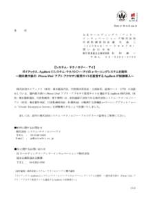 平成 27 年６月 24 日 各 位 ＳＥホールディングス・アンド・ イ ン キ ュ ベ ー シ ョ ン ズ 株 式 会 社