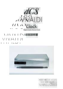 Clock  Digital Audio Master Clock 取扱説明書