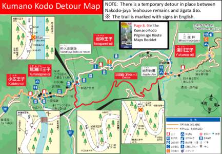Kumano Kodo Detour Map  NOTE: There is a temporary detour in place between Nakodo-jaya Teahouse remains and Jigata Jizo. ※ The trail is marked with signs in English. Page 8, 9 in the