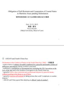 Obligation of Self-Restraint and Cooperation of Coastal States in Maritime Areas pending Delimitation 境界未画定海域における沿岸国の自制と協力の義務 Feb, 2015 奥脇 直也