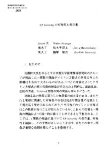 数理解析研究所講究録 第 684 巻 1989 年 [removed]KP hierarchy の対称性と保存量