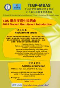 TIGP-MBAS 中央研究院國際研究生學程 分子與生物農業科學學程 Molecular & Biological Agricultural Sciences, Taiwan International Graduate Program  105 學年度招生說明會