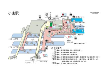 小山駅  【2015.3現在】 西口 （1F←→3F）