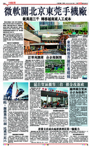 中國新聞  A19 ■責任編輯：周萬仰 2014年12月30日（星期二）