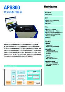 APS800 放大器相位稳定 关键规格 ■■ 波长 800 nm 应用