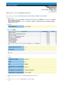 コーポレート・ガバナンスに関する報告書