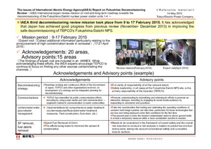 The issues of International Atomic Energy Agency(IAEA) Report on Fukushima Decommissioning Review ～IAEA international expert review mission on mid-and-long-term roadmap towards the decommissioning of the Fukushima Daii