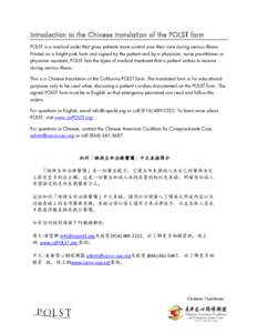 Introduction to the Chinese translation of the POLST form POLST is a medical order that gives patients more control over their care during serious illness. Printed on a bright pink form and signed by the patient and by a