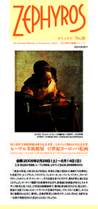 ゼフュロス No.38 The National Museum of Western Art, Tokyo 国立西洋美術館ニュース ISSN1342-8071