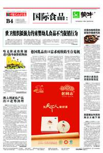 CHINA FOOD SAFETY NEWS  B4 年 月 日 星期六 新闻热线：