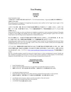 Microsoft Word - 2005_Proper_Pruning_Guide_Japanese.doc