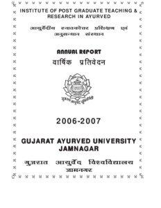 Ayurveda / Gujarat Ayurved University / Rajasthan Ayurved University / Healthcare in India / Department of Ayurveda /  Yoga and Naturopathy /  Unani /  Siddha and Homoeopathy / Gujarat / Alternative medicine / Medicine / Health