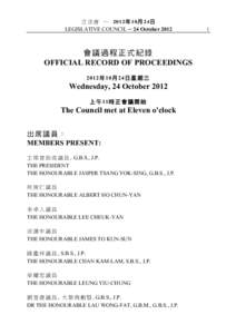立 法 會 ─ 2012年 10月 24日 LEGISLATIVE COUNCIL ─ 24 October 2012 會 議過 程正 式紀 錄 OFFICIAL RECORD OF PROCEEDINGS 2012年 10月 24日 星 期 三