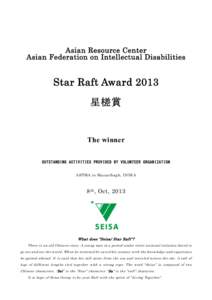 Microsoft Word - Star Raft Award leaf let 2013.docx