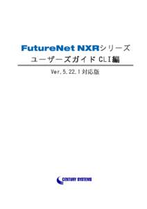 FutureNet NXRシリーズ ユーザーズガイド CLI編 Ver[removed] 対応版 目次 はじめに .................................................................................. 6