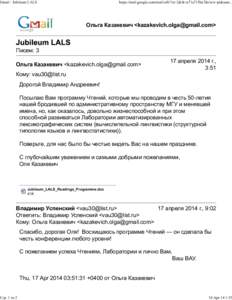 Gmail - Jubileum LALS  https://mail.google.com/mail/u/0/?ui=2&ik=a71a715ba7&view=pt&sear... Ольга Казакевич <>