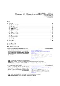 Unicode 6.1 Characters and Polyglossia with XeLaTeX