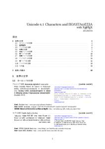 Alphabetic writing systems / Mongolian writing systems / Brahmic scripts / Fertile Crescent / Typography / Ugaritic alphabet / Mongolian script / Tibetan alphabet / Samaritan alphabet / Notation / Linguistics / Orthography