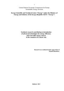 1  United Nations Economic Commission for Europe Sustainable Energy Division Kyrgyz Scientific and Technical Center “Energy” under the Ministry of Energy and Industry of the Kyrgyz Republic (KSTC “Energy”)