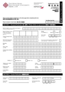 報 名 表 格 (for admission to non credit-bearing courses 申請報讀非學分 課程適用)