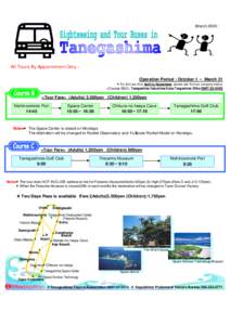 （March.2009）  - All Tours By Appointment Only Operation Period : October 1 ∼ March 31 ●For the tour from April to September, please ask the bus company below.  <Course B&C> Tanegashima Yakushima Kotsu Tangashima 