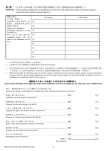 Return and Declaration of Election Expenses and Election Donations by a GC/DC(second)FC List of Candidates Part Three