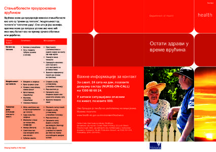 Serbian - Department of Health - Heatwave Brochure.indd