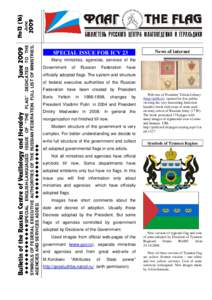 2009  June SPECIAL ENGLISH-LANGUAGED ISSUE OF “THE FLAG” DEDICATED TO THE SYMBOLS OF FEDERAL EXECUTIVE AUTHORITIES OF THE RUSSIAN FEDERATION. FULL LIST OF MINISTRIES,