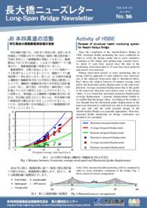 No.54 平成 26 年 4 月 April