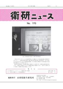 December 10,2013  THE EIKEN NEWS №170