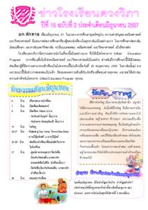 K / Sunthorn Phu / Linguistics / Thai alphabet / Thai language