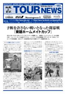 TOUR NEWS  MONTHLY JAPAN GOLF TOUR NEWS LETTER 180