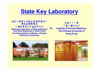 State Key Laboratory 植物化學與西部植物資源持續利用 國家重點實驗室 中國科學院昆明植物研究所 State Key Laboratory of Phytochemistry and Plant Resources in West China