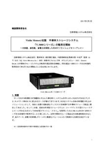 Microsoft Word - 発表資料_20110201.doc